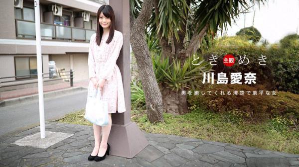 ときめき〜料理もエッチも大好きな俺の彼女〜 1pondo_091318_742